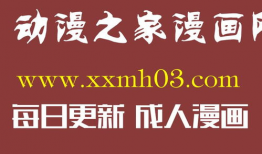 漫画危险性游戏,揭秘校园潜规则与青春危机